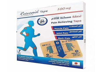 روكسونين لصقات - ROXONIN TAPE لعلاج التهاب المفاصل الروماتويدي