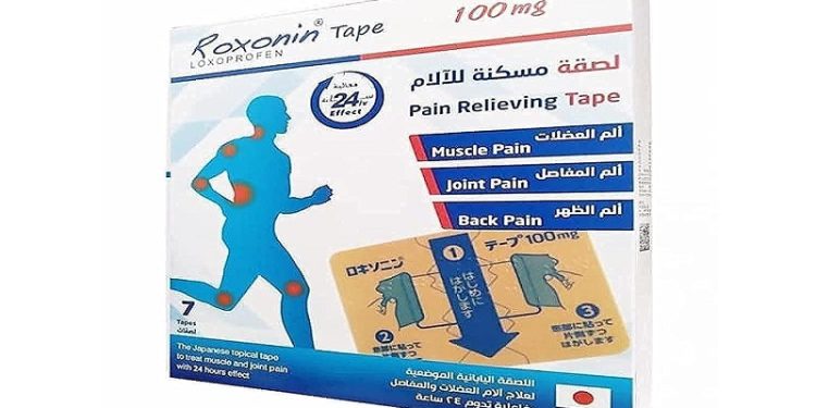 روكسونين لصقات - ROXONIN TAPE لعلاج التهاب المفاصل الروماتويدي