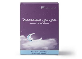 جي بي ميلاتونين - JP MELATONIN يستخدم في علاج اضطرابات النوم