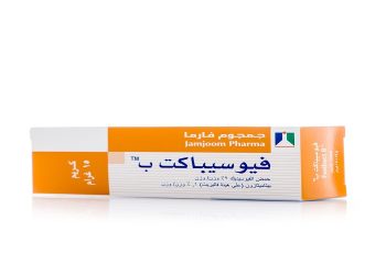 فيوسيباكت بى - FUSIBACT B كريم لعلاج إلتهابات الجلد البكتيرية