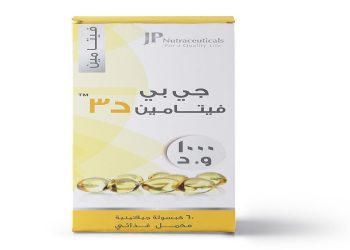 جي بي فيتامين د3 - JP VITAMIN D3 للحفاظ على صحة العظام