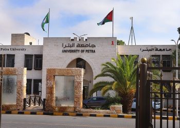 جامعة البترا