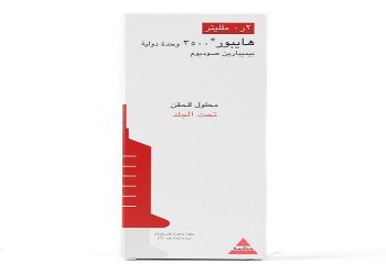 هايبور – HIBOR يستخدم لمنع حدوث الجلطات الدموية في الأوردة