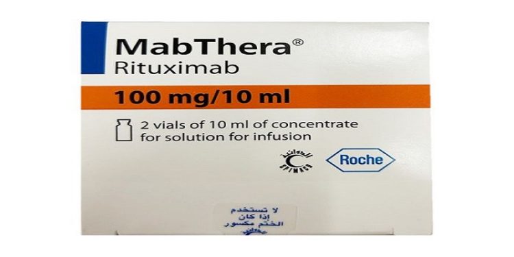 مابثيرا – MABTHERA يستخدم لعلاج التهاب المفاصل الروماتويدي