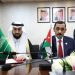 هيئة الغذاء والدواء توقّع مذكرة تفاهم مع نظيرتها الأردنية لتعزيز التكامل الرقابي