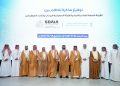 هيئة الغذاء والدواء و«سدايا» توقعان مذكرة تفاهم لتحقيق الاستفادة من تقنيات البيانات والذكاء الاصطناعي