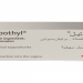 ألبوثيل – ALBOTHYL لتحسين صحة المهبل وتجديد خلايا عنق الرحم