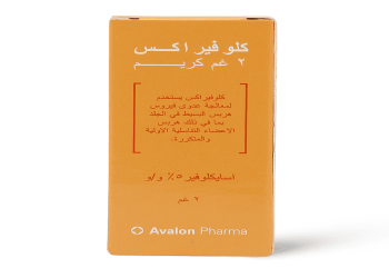 كلوفيراس – CLOVIRAX مضاد فيروسي يُستخدم لعلاج الالتهابات