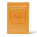 كلوفيراس – CLOVIRAX مضاد فيروسي يُستخدم لعلاج الالتهابات