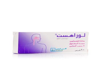 لوراهست – LORAHIST مضاد للهستامين لتخفيف أعراض الحساسية الموسمية
