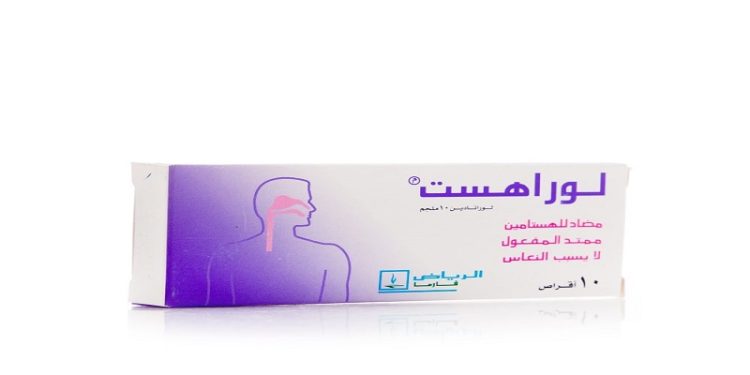 لوراهست – LORAHIST مضاد للهستامين لتخفيف أعراض الحساسية الموسمية
