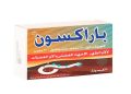 باراكسون – PARAXONE يستخدم لعلاج التشنجات العضلية والآلام المصاحبة لها