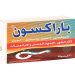 باراكسون – PARAXONE يستخدم لعلاج التشنجات العضلية والآلام المصاحبة لها