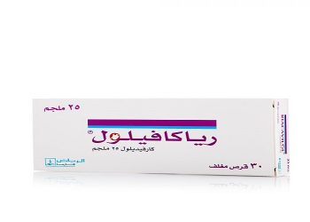 رياكافيلول – RIACAVILOL يستخدم لعلاج مجموعة من أمراض القلب وضغط الدم