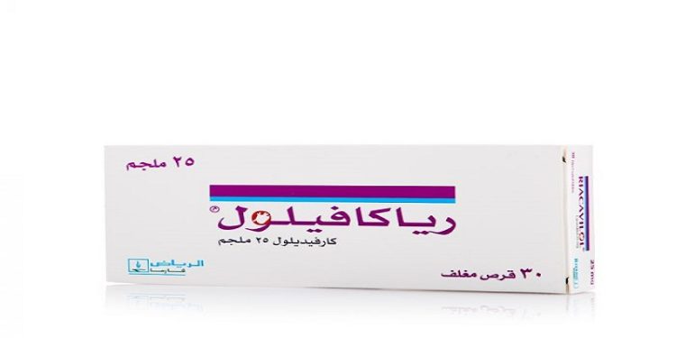 رياكافيلول – RIACAVILOL يستخدم لعلاج مجموعة من أمراض القلب وضغط الدم