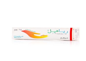 رياهيل – RIAHEAL مرهم موضعي لعلاج الحروق والجروح