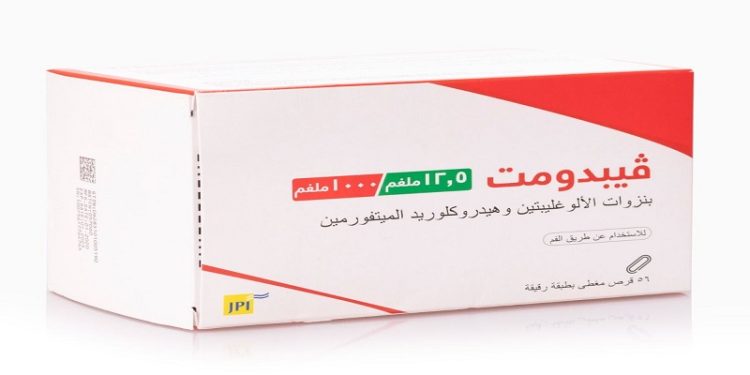 فيبدوميت – VIPDOMET دواء لعلاج داء السكري من النوع الثاني