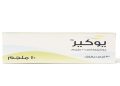 يوكير - YOCAIR للسيطرة على الربو المزمن وضيق التنفس