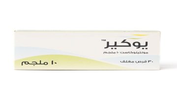 يوكير - YOCAIR للسيطرة على الربو المزمن وضيق التنفس