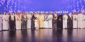 الفائزون بجائزة التميز مع وزير الصحة
