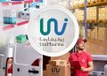 شعار شركة يوني فارما لتوزيع الأدوية