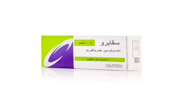 سيجابرو - CIGAPRO  دواء مركب لعلاج تضخم البروستاتا الحميد