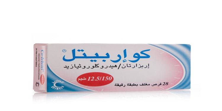 كو-إربيتل – CO-IRBETEL يستخدم لعلاج ارتفاع ضغط الدم الأساسي