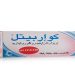 كو-إربيتل – CO-IRBETEL يستخدم لعلاج ارتفاع ضغط الدم الأساسي