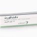 داكتاكورت - DAKTACORT مضاد للفطريات ومضاد للالتهاب