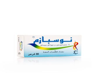 نوسبازم – NOSPASM مضاد لتقلصات الجهاز الهضمي والبولي