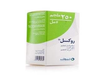 روكسيل – ROXIL مضاد حيوي واسع الطيف لعلاج الالتهابات