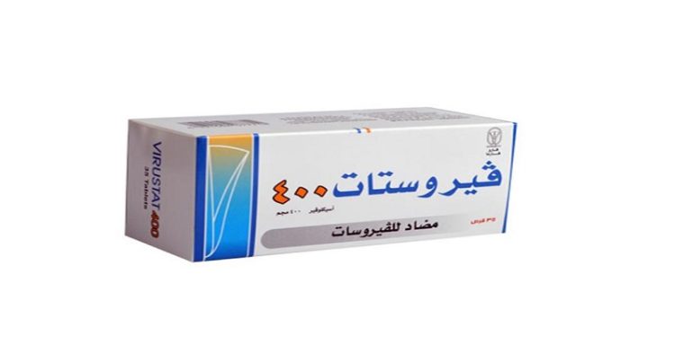 فايروستات – VIRUSTAT كريم مضاد للفيروسات لعلاج الالتهابات الجلدية