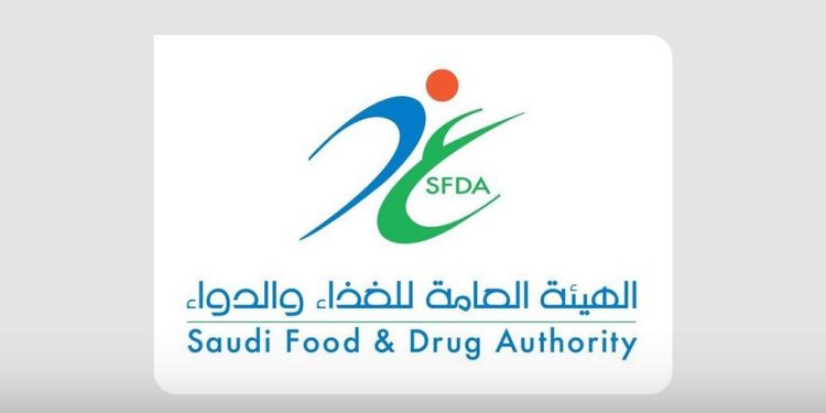 شعار هيئة الغذاء والدواء السعودية