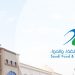 شعار هيئة الغذاء والدواء السعودية