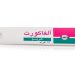 ألفاكورت – ALFACORT كريم موضعي مضاد للالتهابات الجلدية والحكة التحسسية