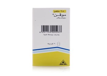 موفن – MOVEN مسكن ومضاد للالتهابات لعلاج آلام المفاصل والحمى