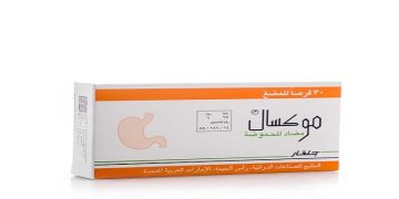 موكسال – MOXAL مضاد للحموضة لعلاج حرقة المعدة