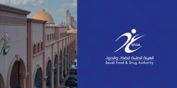 شعار هيئة الغذاء والدواء السعودية