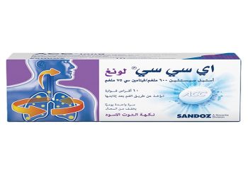 ايه سى سى لونغ – ACC Long لعلاج الكحة وأمراض الجهاز التنفسي