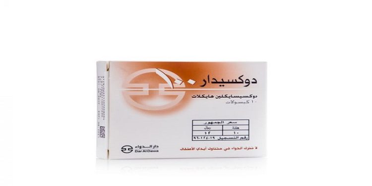 دوكسيدار – DOXYDAR مضاد حيوي للوقابة من الملاريا والتهابات الأسنان