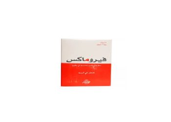 فيروماكس – FEROMAX حقن وريدية لعلاج فقر الدم الناتج عن نقص الحديد