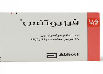 فيسيوتينس – PHYSIOTENS دواء خافض لضغط الدم