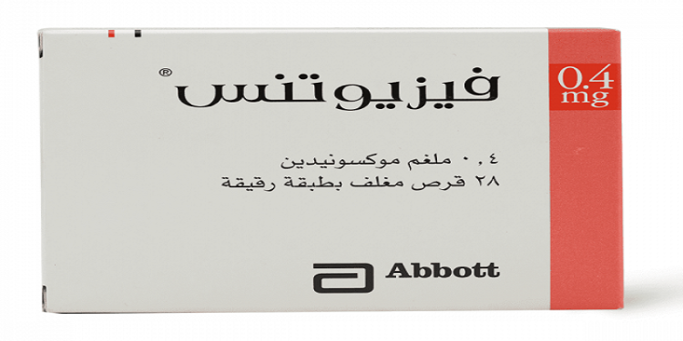 فيسيوتينس – PHYSIOTENS دواء خافض لضغط الدم