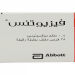 فيسيوتينس – PHYSIOTENS دواء خافض لضغط الدم
