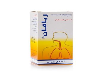ريافان – RIAPHAN مضاد للسعال لتخفيف أعراض نزلات البرد والإنفلونزا