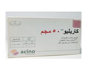 كاريليو – CARELIO لعلاج الذبحة الصدرية وارتفاع ضغط الدم