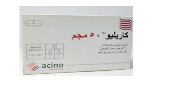 كاريليو – CARELIO لعلاج الذبحة الصدرية وارتفاع ضغط الدم