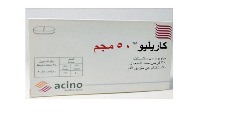 كاريليو – CARELIO لعلاج الذبحة الصدرية وارتفاع ضغط الدم