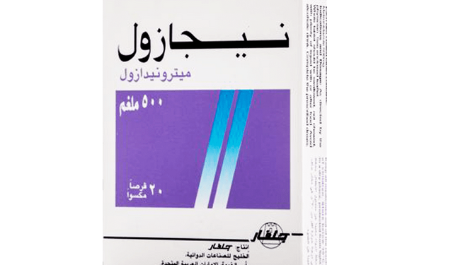 نيجازول – NEGAZOLE لعلاج الالتهابات البكتيرية والطفيليات