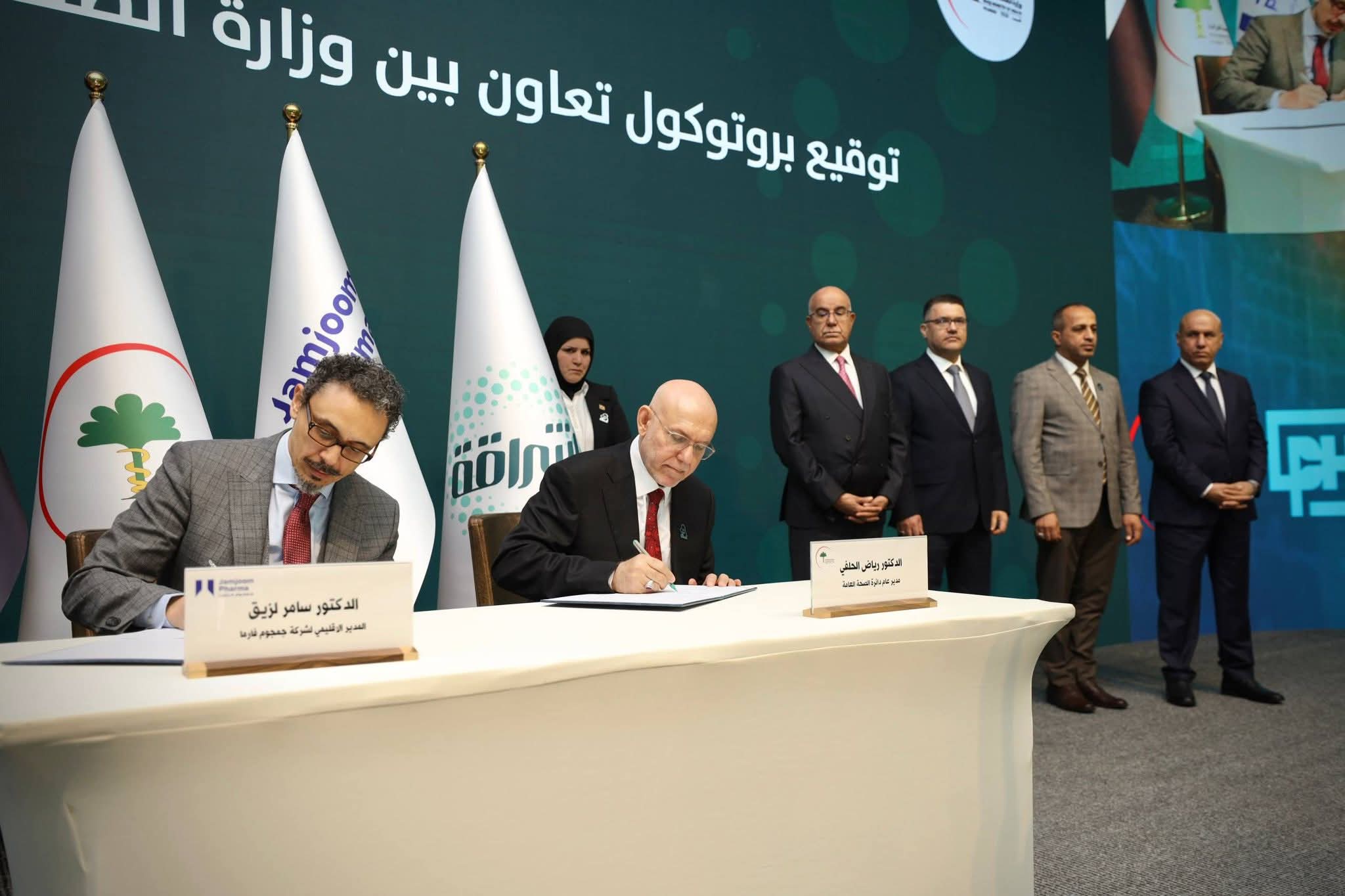 وزارة الصحة العراقية وشركة جمجوم فارما تطلقان مبادرة «إشراقة» للكشف المبكر عن الجلوكوما